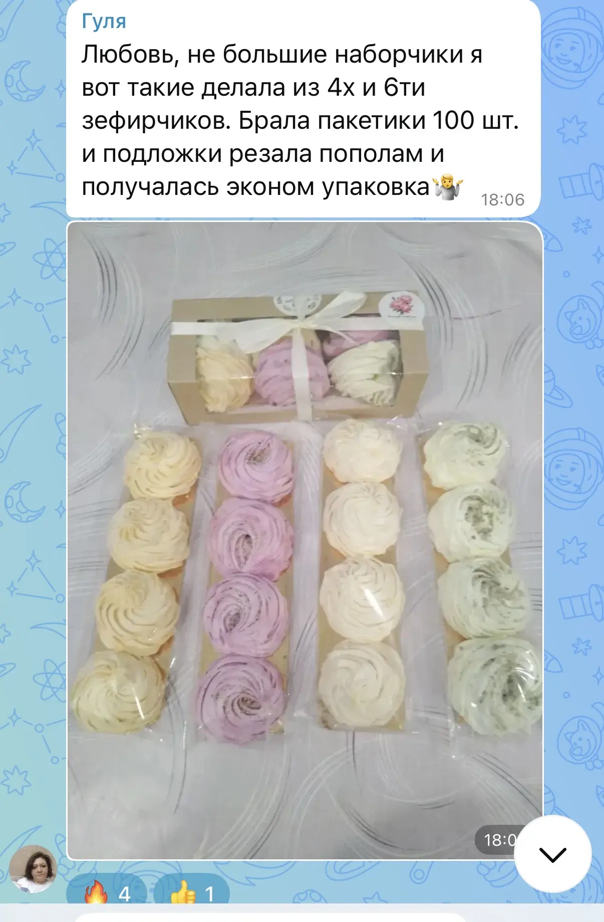 👀 Заглянем на экскурсию в чат к девочкам по приготовлению зефира?! ☁️   Там кипит жизнь, вкуснота и 