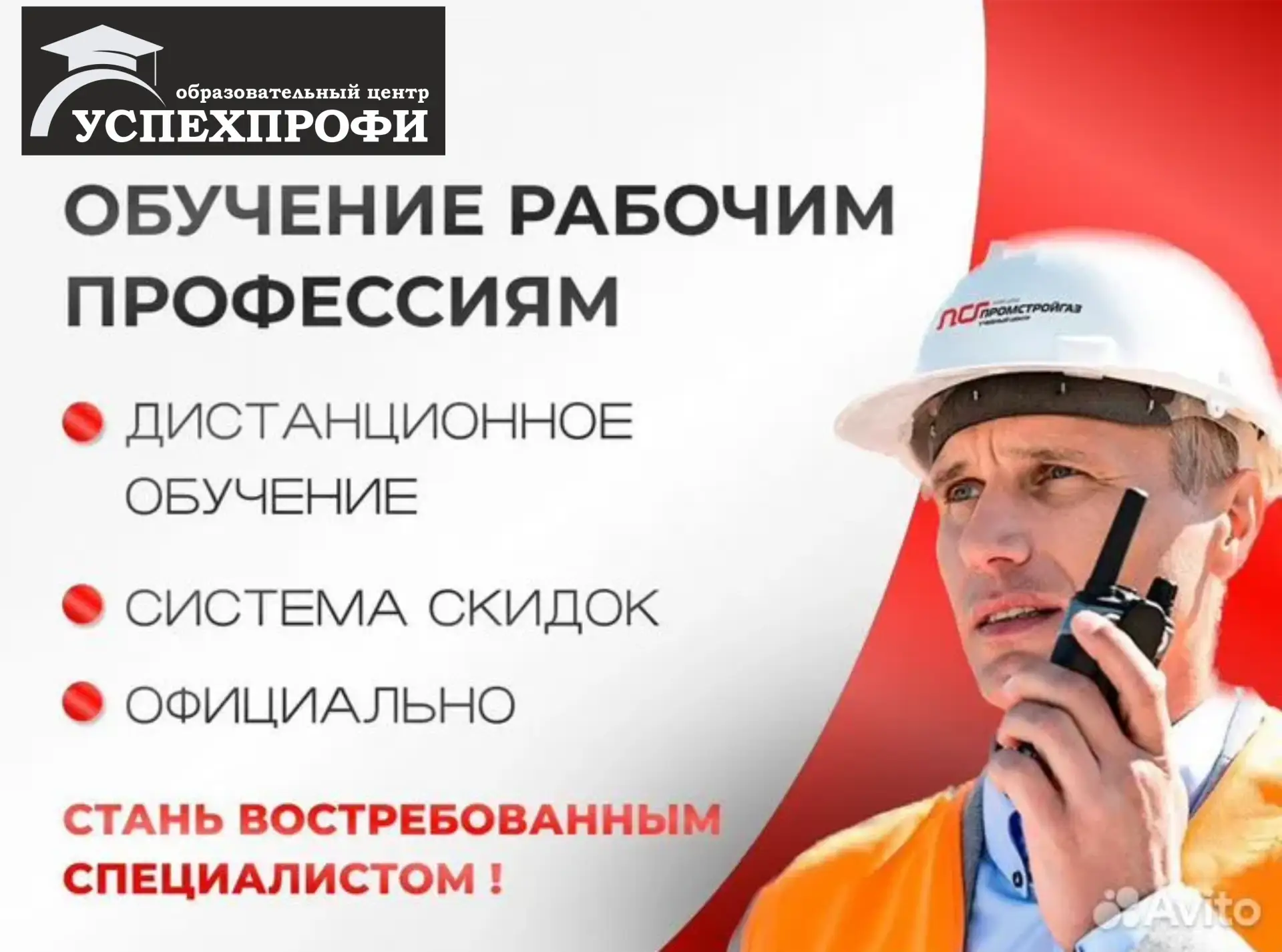 Обучение рабочим специальносям:                                Сварщик                 ...