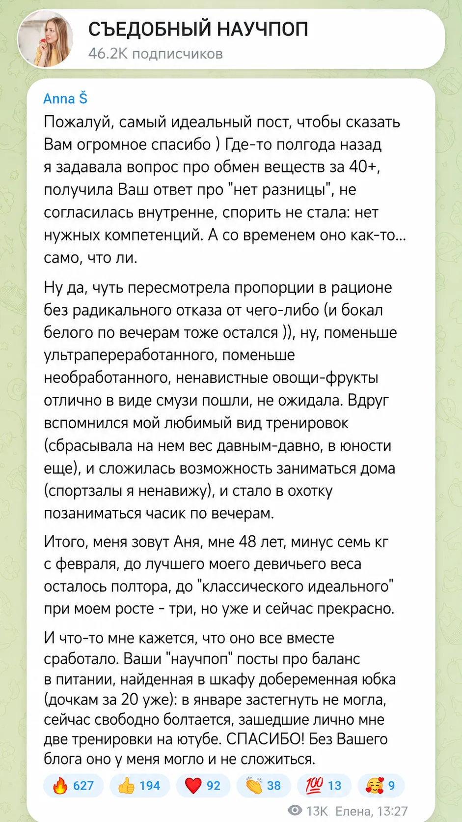 Почему я всё-таки решила сделать закрытый клуб, если есть канал?