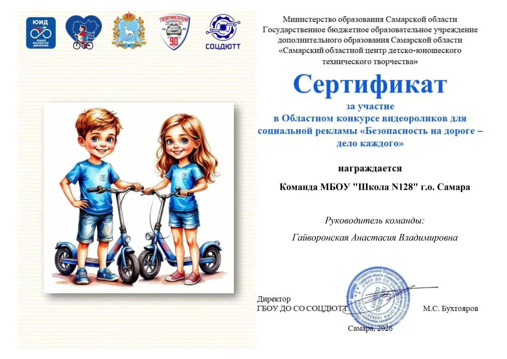 Наши юные инспекторы на страже безопасности!