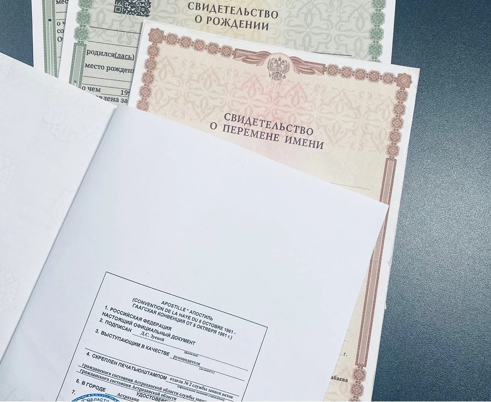 Рубрика «Служба ЗАГС Астраханской области информирует»: как проставить апостиль на доку...