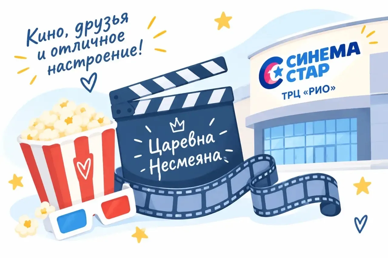 🎬✨ Кино, друзья и отличное настроение!