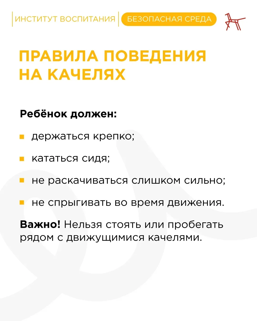 🌞 С приходом тепла улицы оживают: дети всё чаще выбегают во двор, а детская площадка становится люби