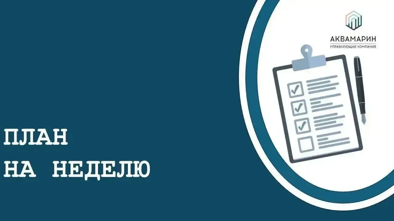 Уважаемые жители!