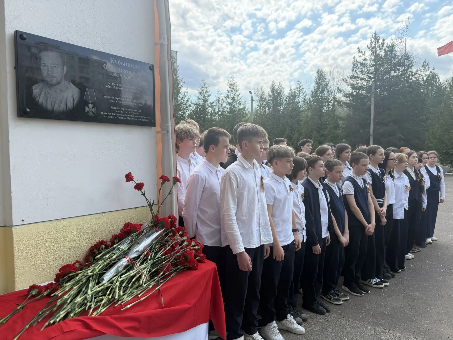 🕯️ Вечная память герою! В нашей школе открыли мемориальную доску Олегу Анатольевичу Ку...