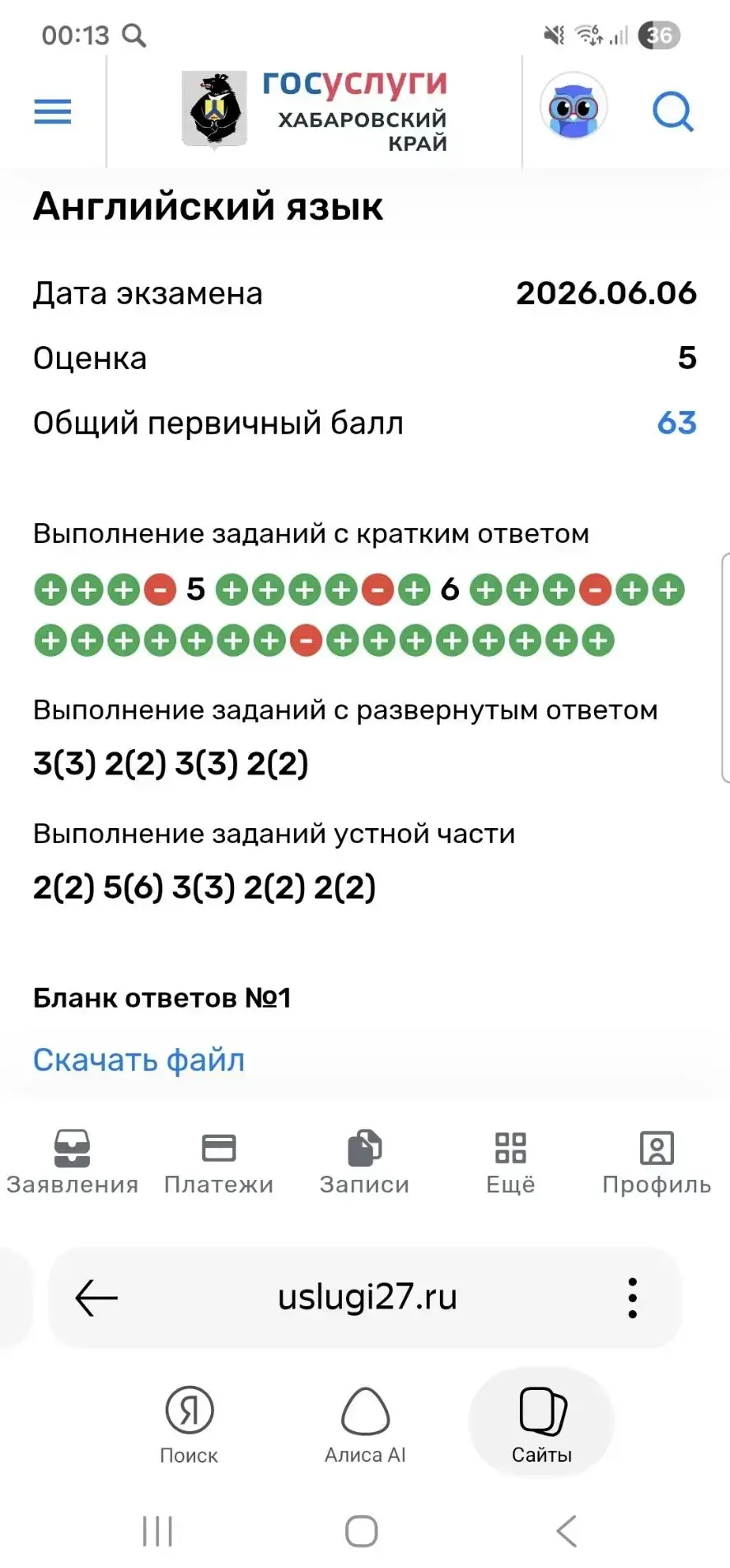 Преподавательскому счастью нет предела 💃🏻

В этом году у нас 4 ребенка сдавали ОГЭ по Английскому 
