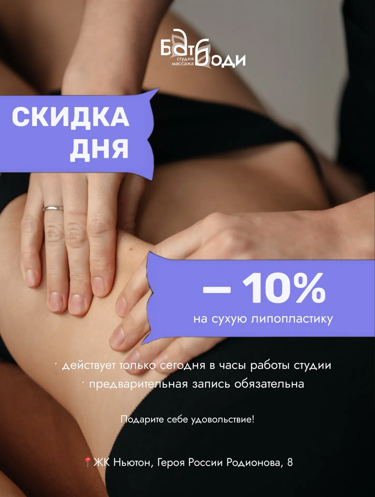 26 сентября 🔥 −10% на сухую липопластику