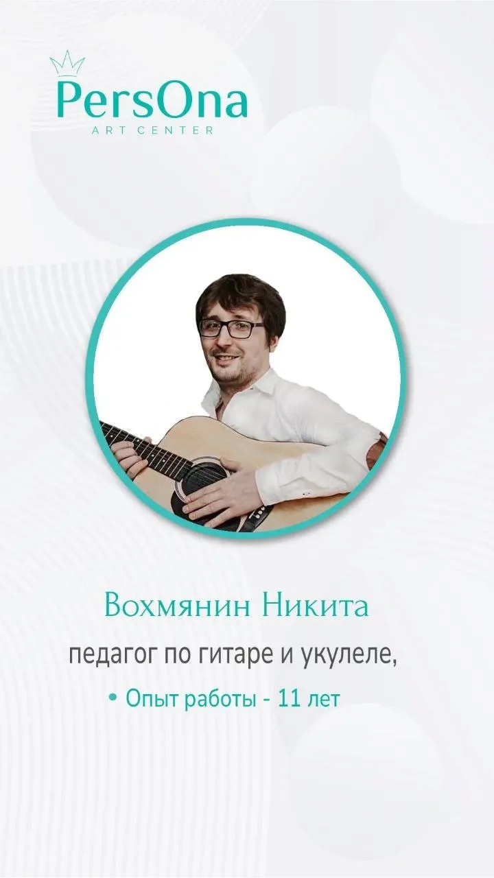 Рубрика "Знакомство с педагогом"