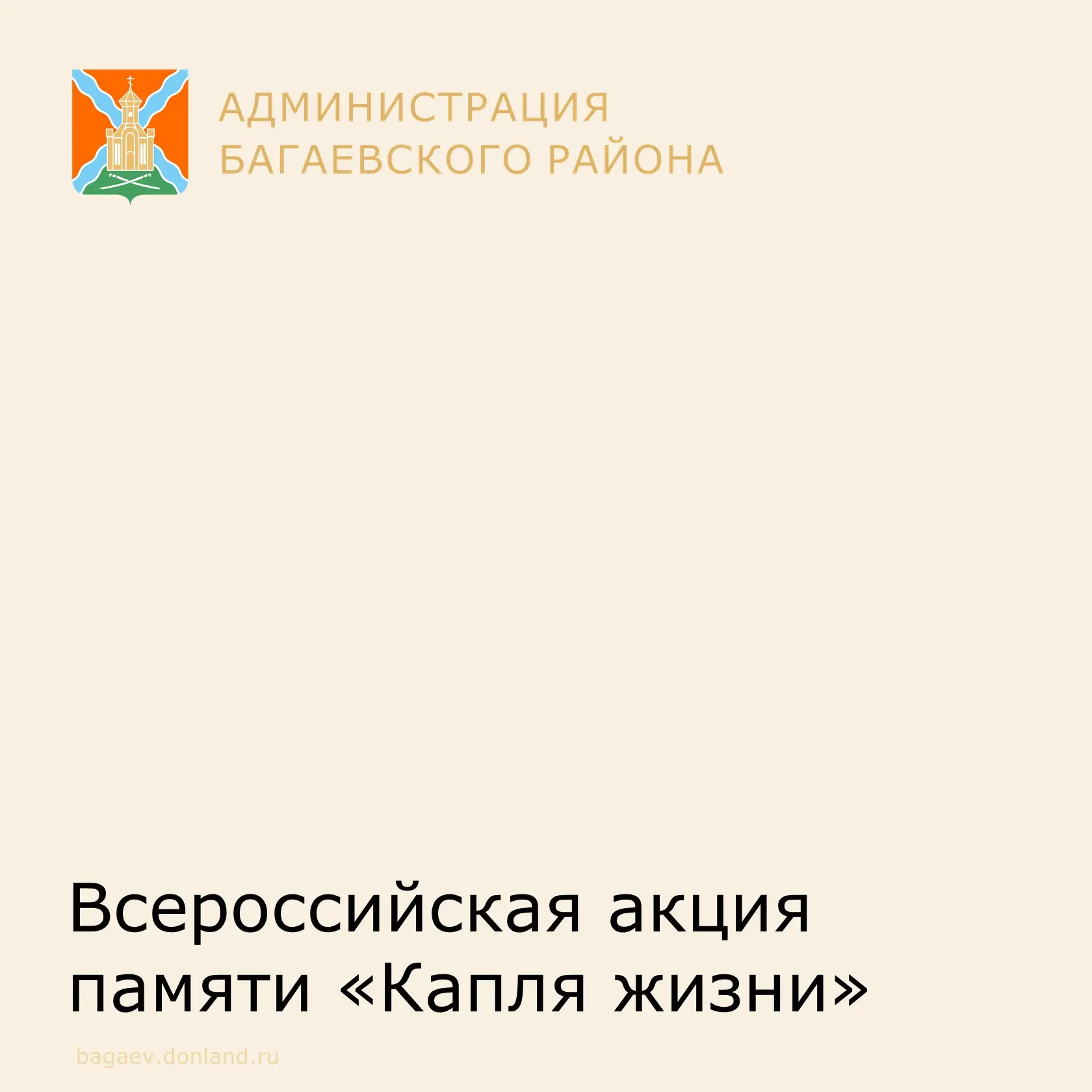 Утром 3 сентября учащиеся и учителя Ясненской СОШ собрались в школьном дворе, чтобы при...