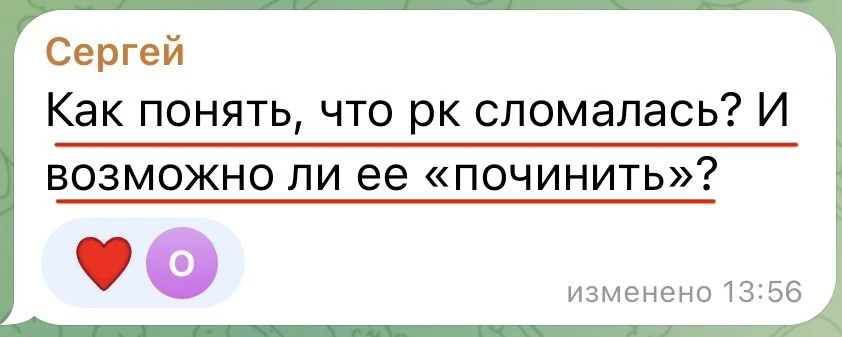Как понять, что рекламная кампания на Ozon «сломалась» и можно ли ее починить? 

О «поломке» кампани