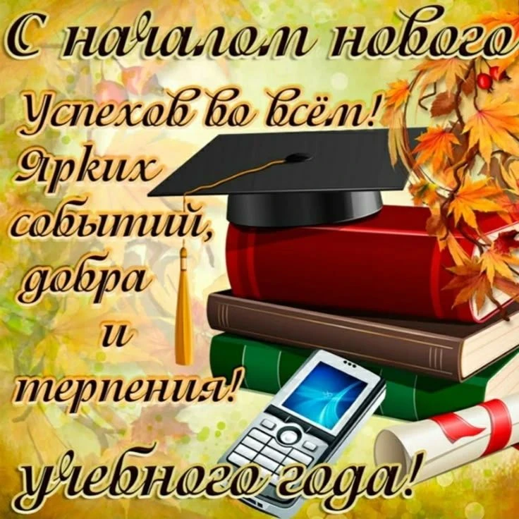 🔔🔔🔔🔔🔔Дорогие наши воспитанников, уважаемые педагоги и родители!