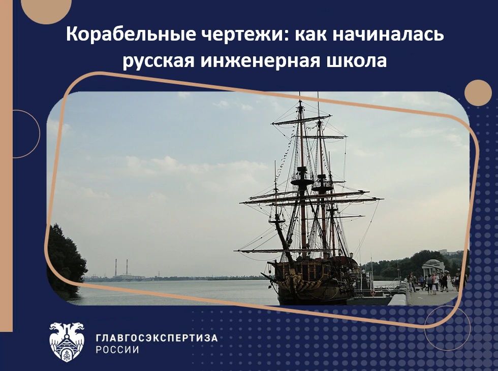 ⚓ 27 апреля 1700 года в Воронеже на воду сошел линейный корабль «Гото Предестинация». Для России это