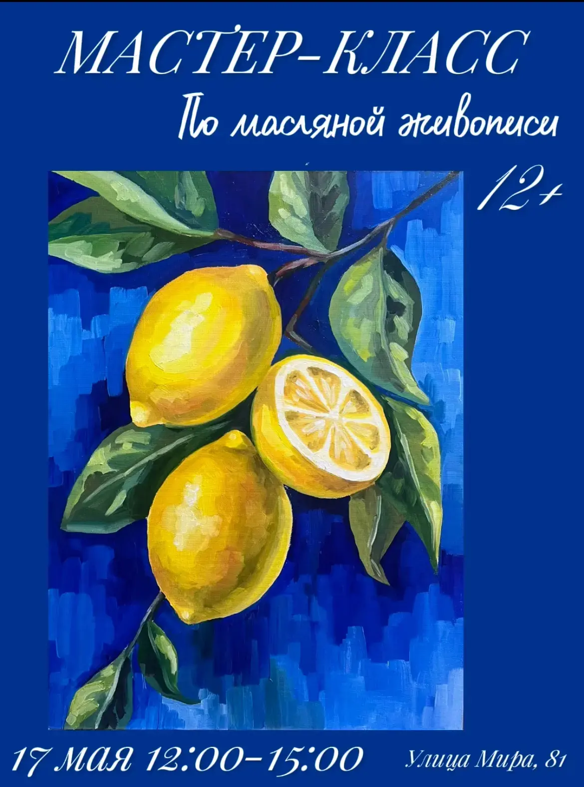 🙋‍♀ПРОФЕССИОНАЛЬНЫЙ МАСТЕР - КЛАСС «Масляная живопись»!