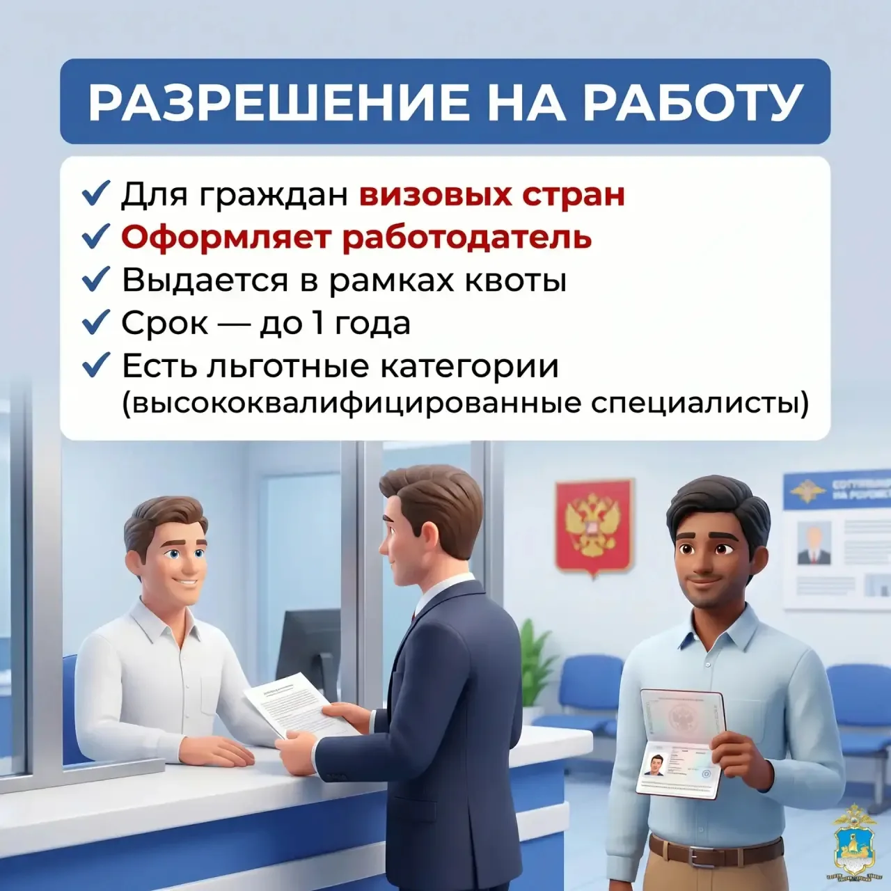 Патент и разрешение на работу: в чем разница?  Иностранные граждане, временно пребывающие в Российск