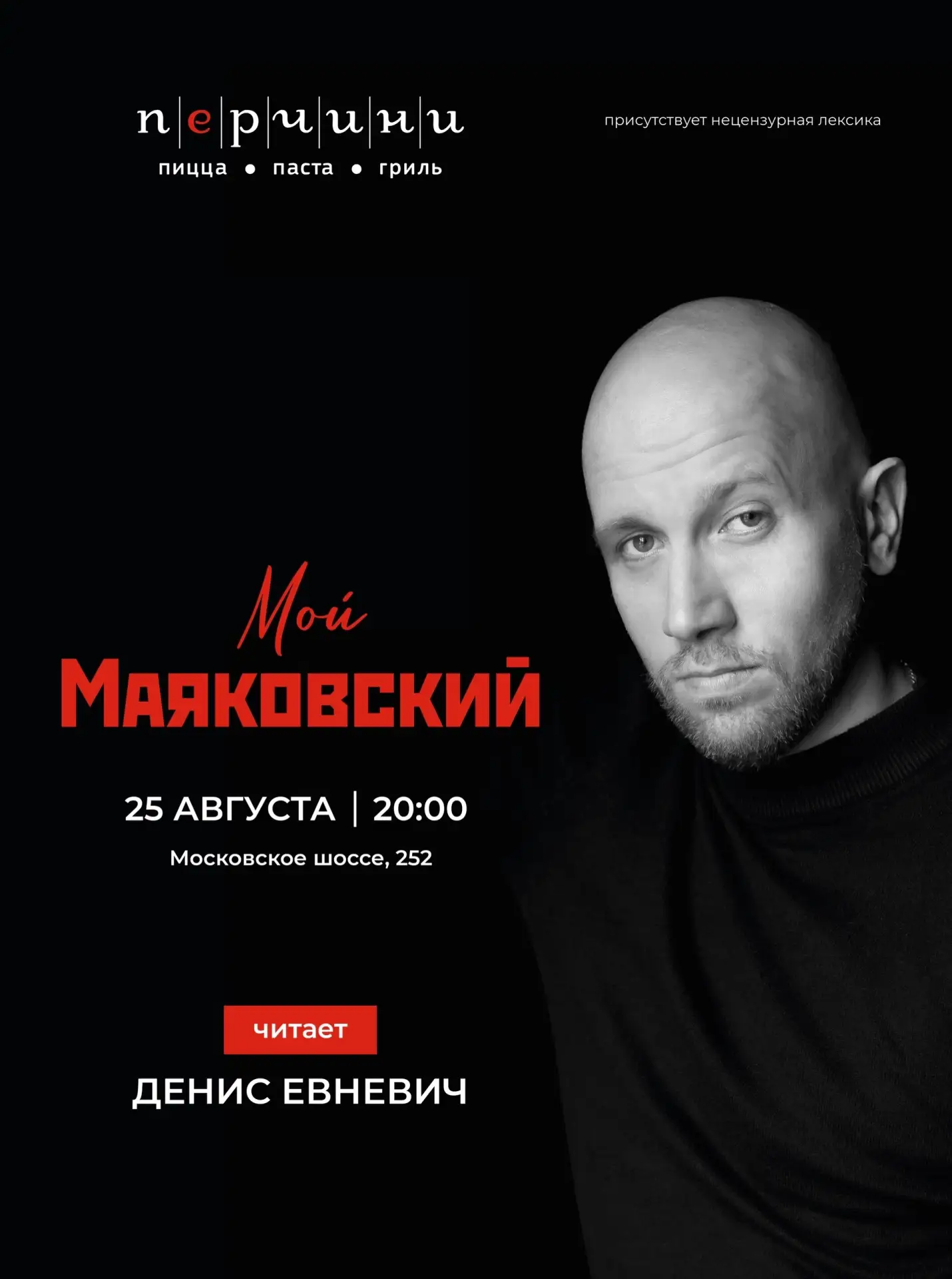 ⚓ Поэзия Маяковского в Перчини