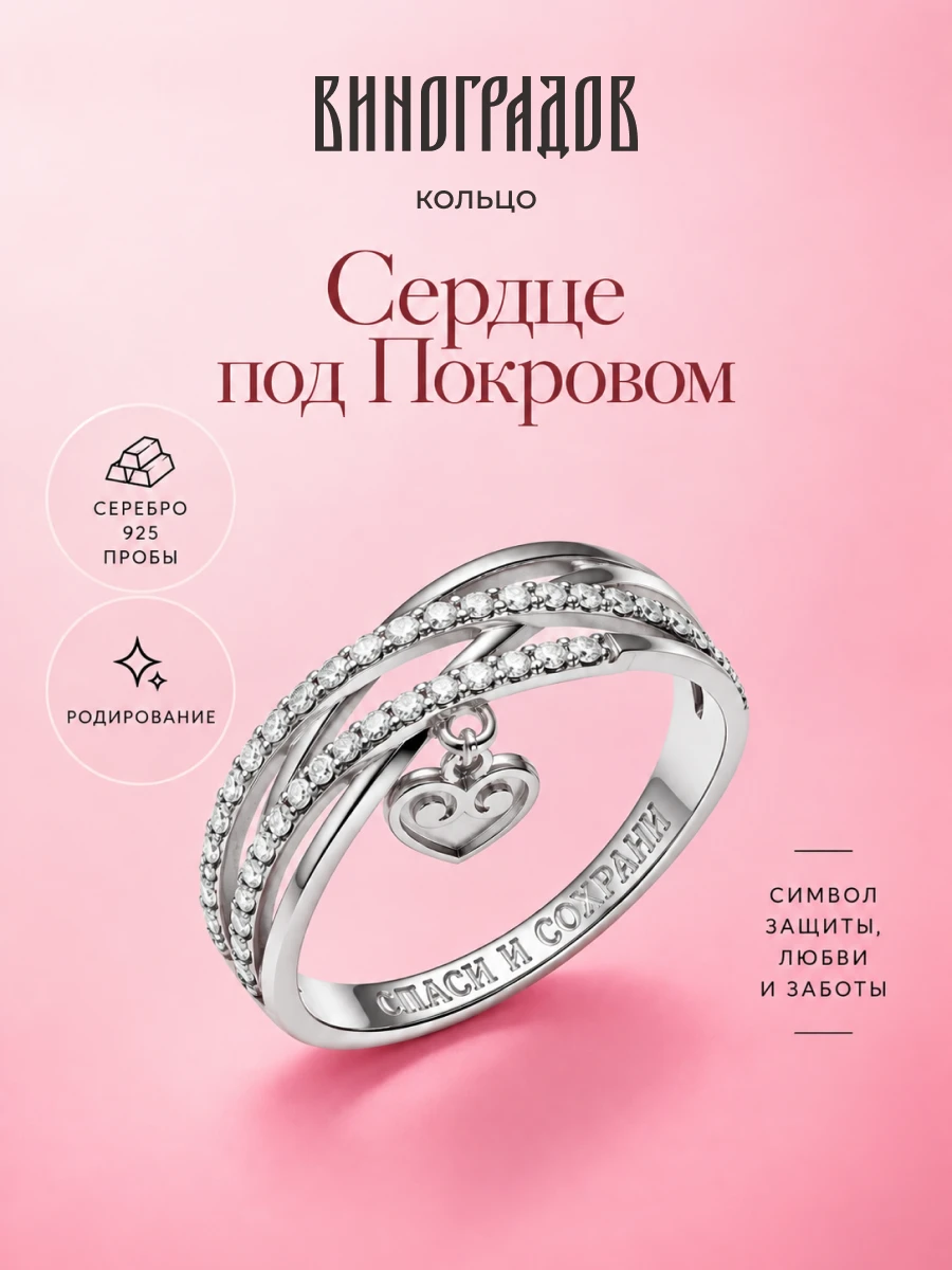 Серебряное кольцо с сердцем и фианитами 💎