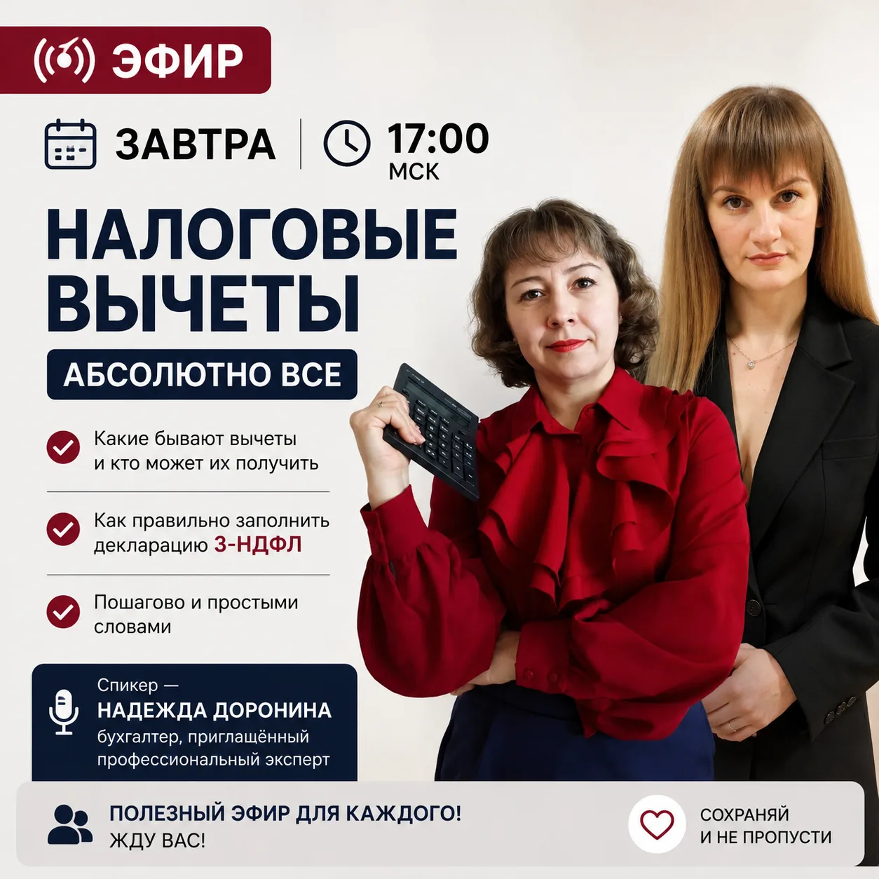 Добрый день по техническим причинам переносим эфир на четверг 27.08 в 17-00 Мск