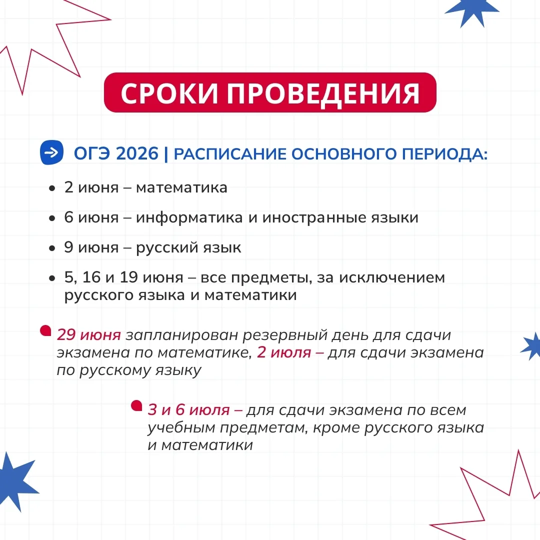 #ГИА