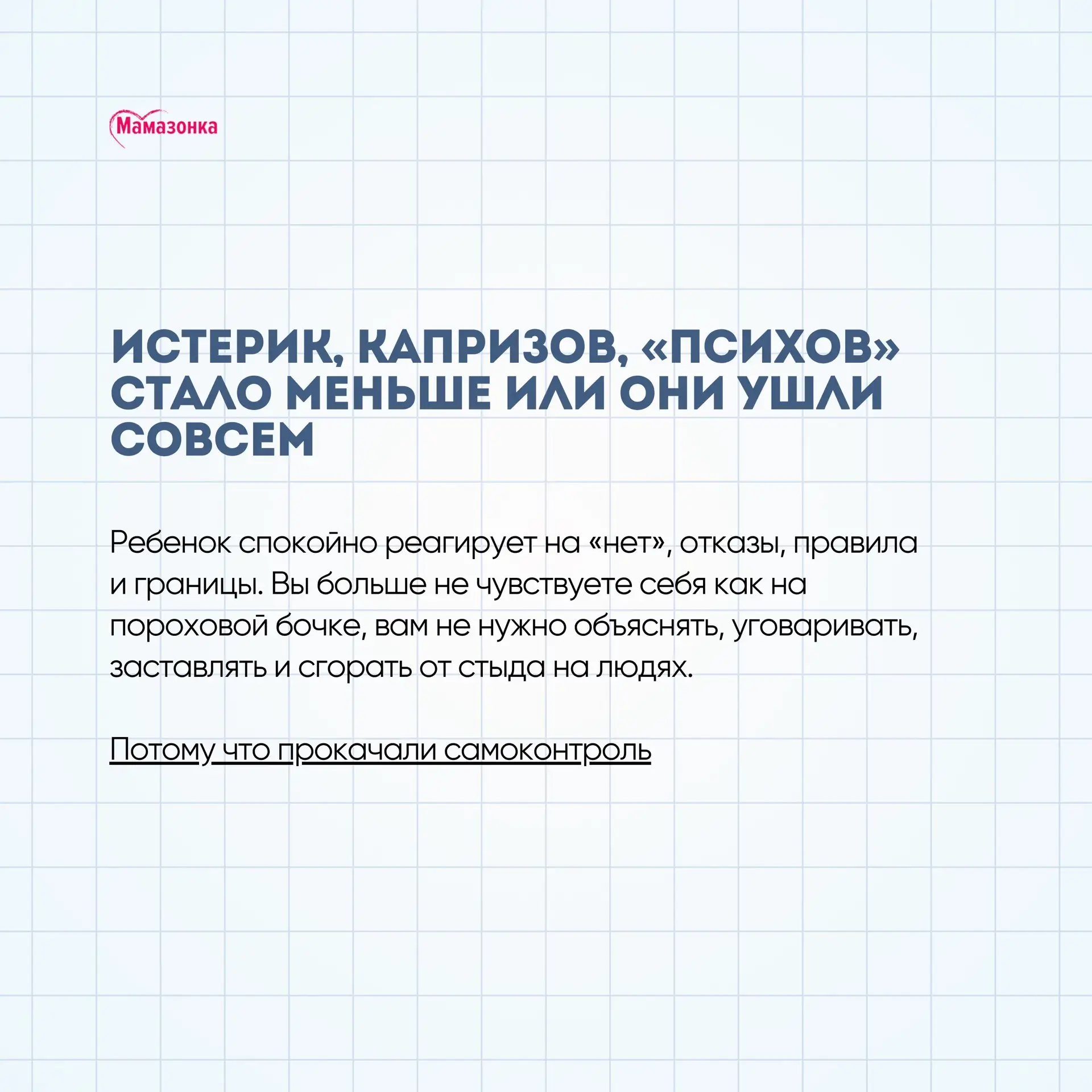 😁 Помечтаем?  💫 Что может измениться, когда включите нейропсихологию в воспитание?  Мы с вами уже хо