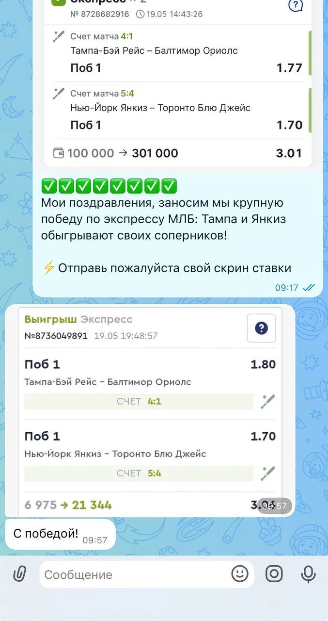 🔥 ОЧЕРЕДНАЯ ПОБЕДА ПО ЭКСПРЕССУ!  ✅✅✅✅✅✅✅✅✅✅  Нет равных мне в этой игре, и я это доказываю буквальн