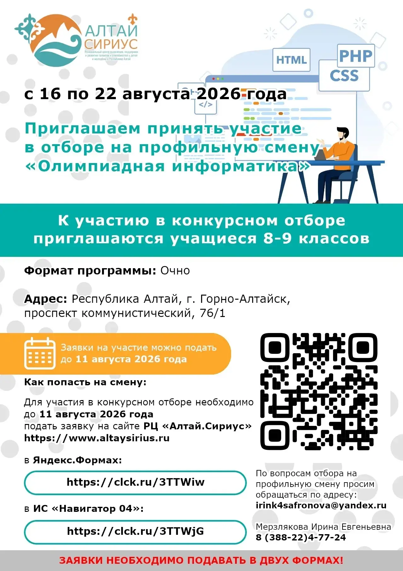Медиа публикации