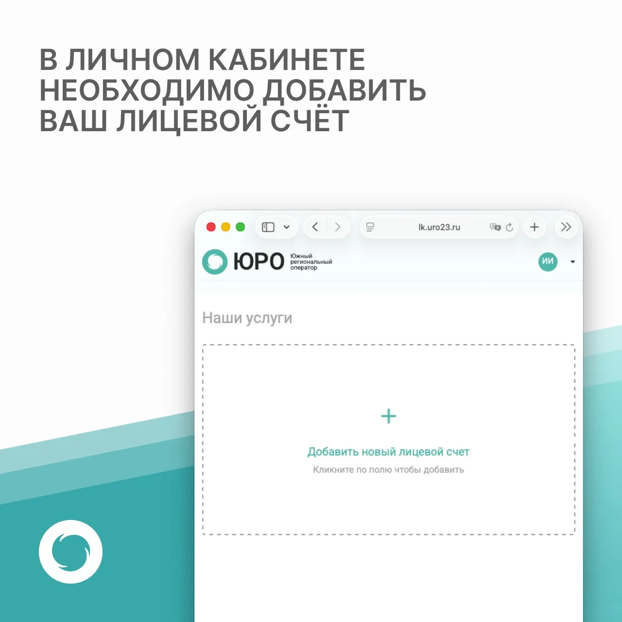 🌐Обновлен личный кабинет на нашем сайте. Снова доступна оплата услуг по вывозу ТКО без комиссии. Мы 