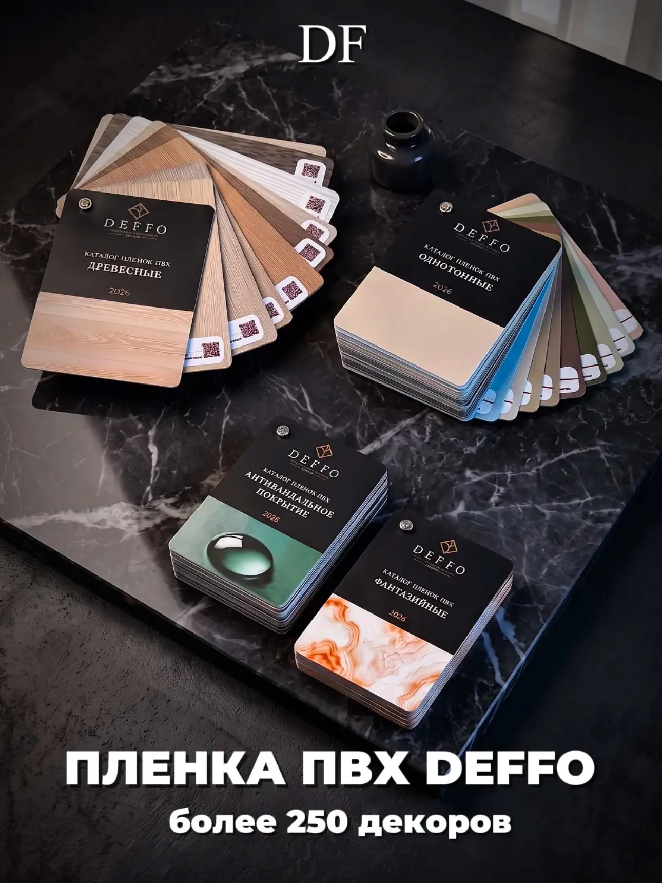Фасады DEFFO в пленке ПВХ - это идеальное сочетание эстетики и надёжности: более 250 де...
