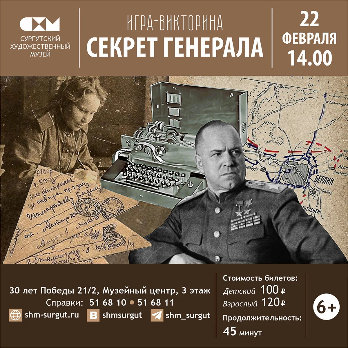 #МКвХудожественном