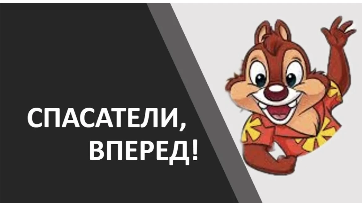 🎉 ПОЗДРАВЛЯЕМ!🎉  Ребята 4Г класса заняли II МЕСТО🥈 в районном конкурсе «Вперёд, спасатели!»! 👏👏  Наш