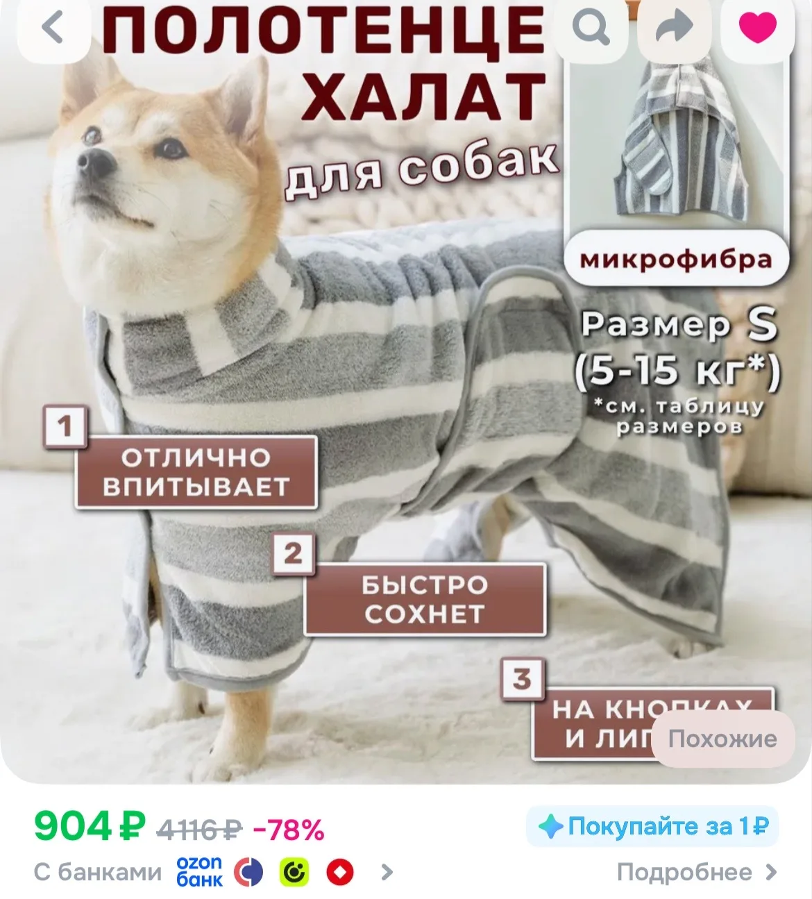 https://ozon.ru/t/2zE60Q5