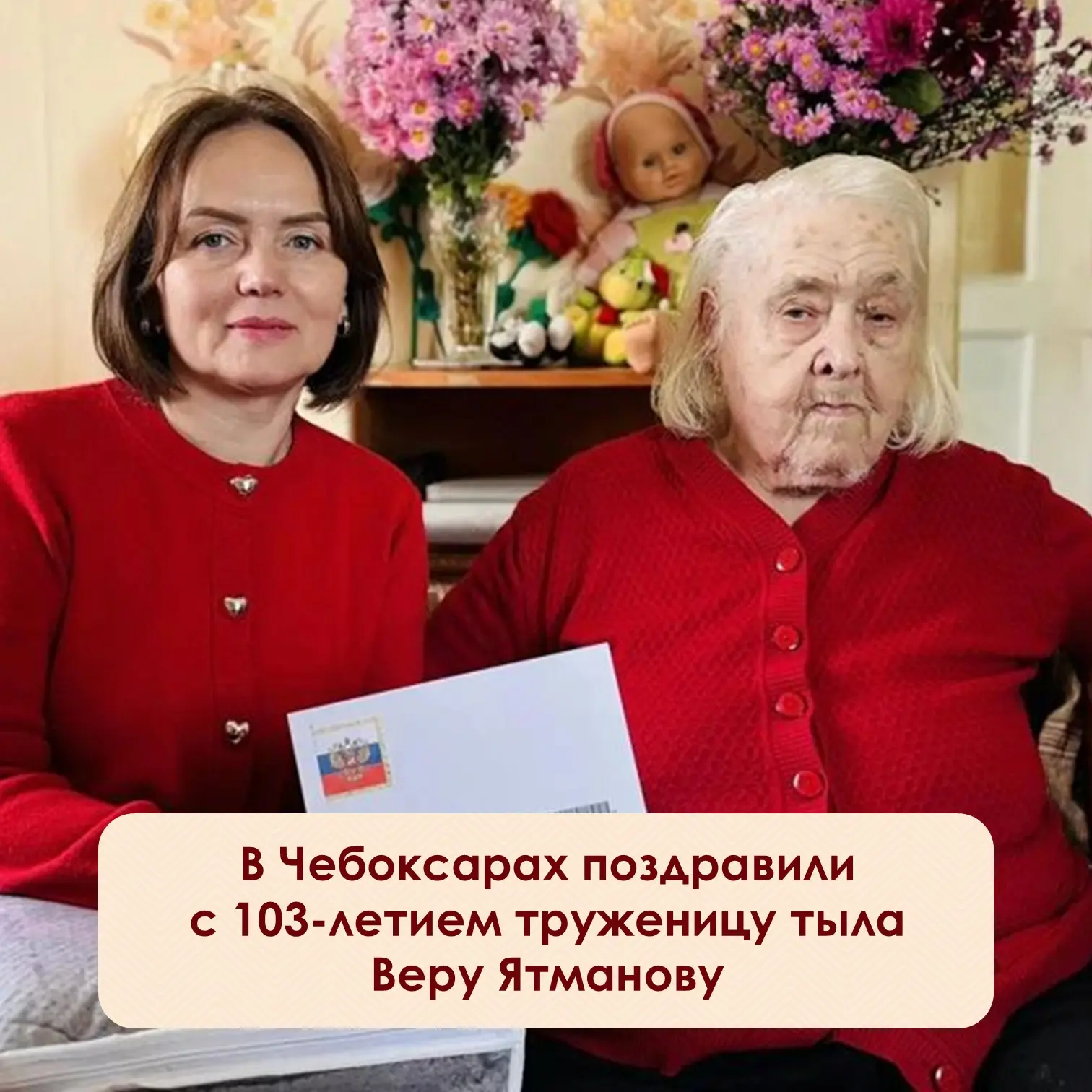 Свой 103-й день рождения отметила Вера Ивановна Ятманова — вдова участника Великой Отеч...