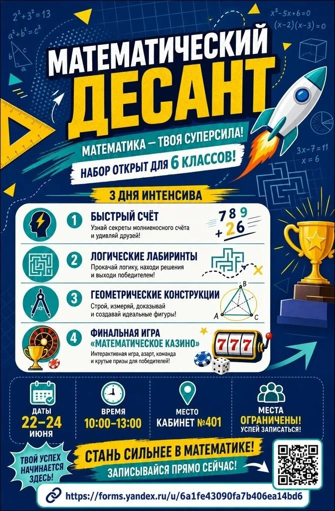 Математика — это не скучно, это — суперсила! 💪📐

Хочешь прокачать мозг, научиться решать задачи-го