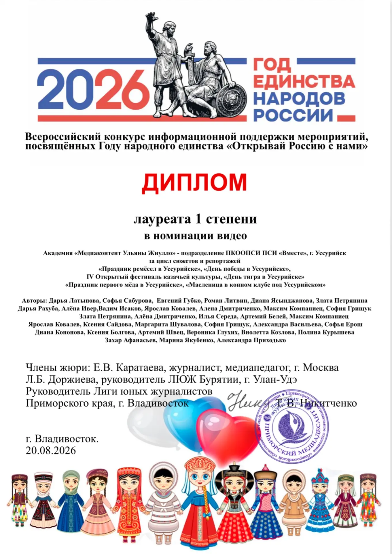 Лауреаты 1 степени