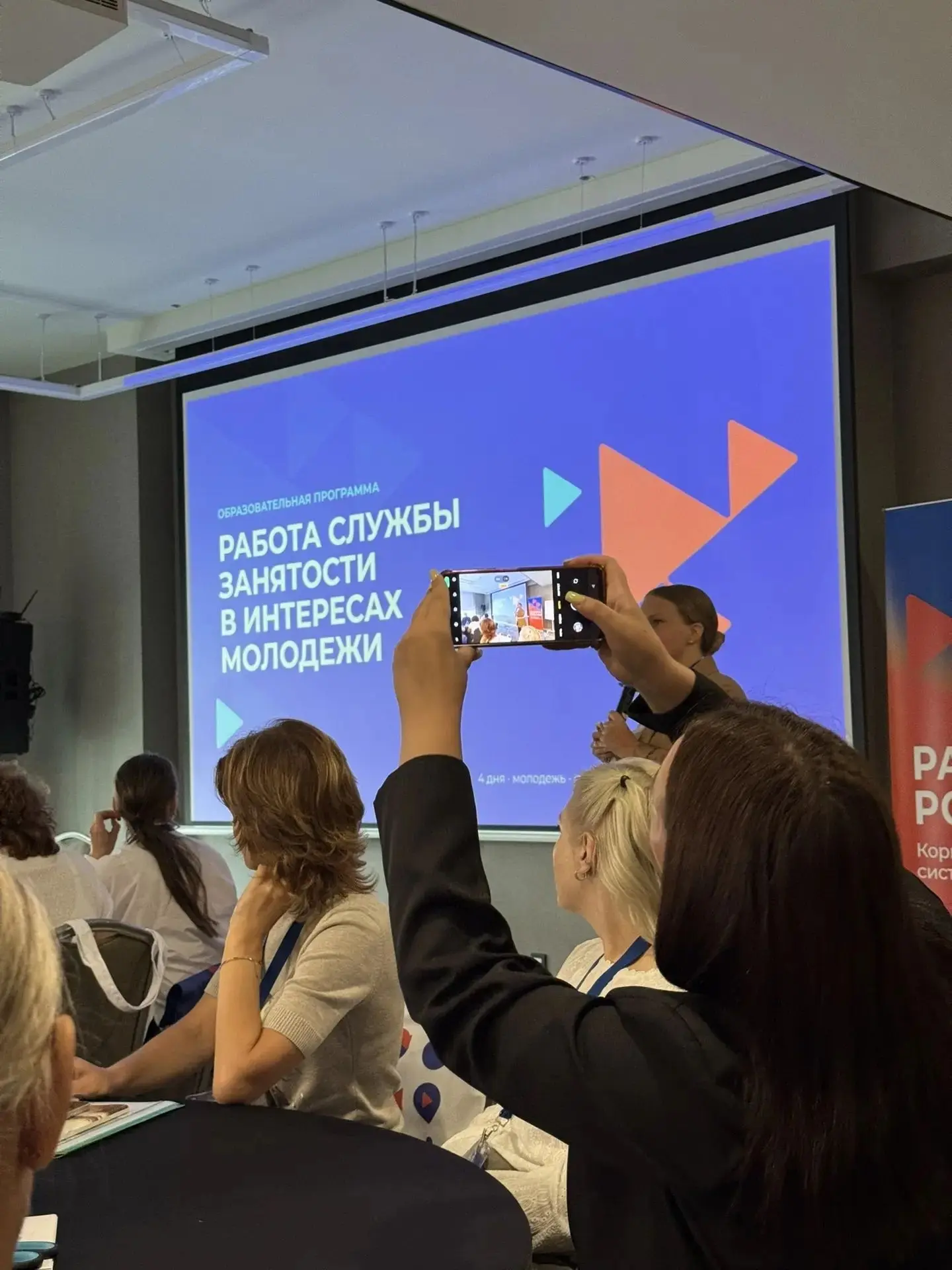 Сегодня в Москве стартовала очная часть образовательной программы «Работа службы занято...
