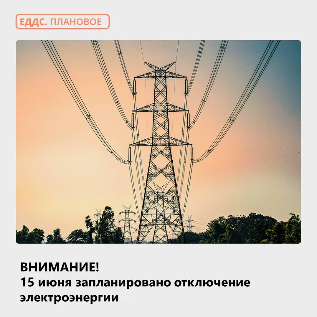 С 13:00 до 17:00 не будет электричества по адресам:

📍 1-й пр. Онежский, 21-33
📍 2-й пр. Онежский,