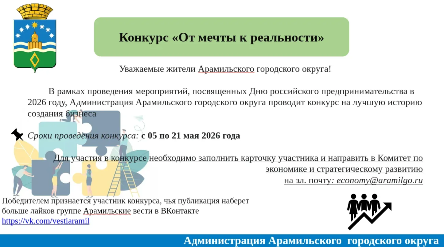 Уважаемые жители Арамильского городского округа! В рамках мероприятий, посвящённых Дню российского п