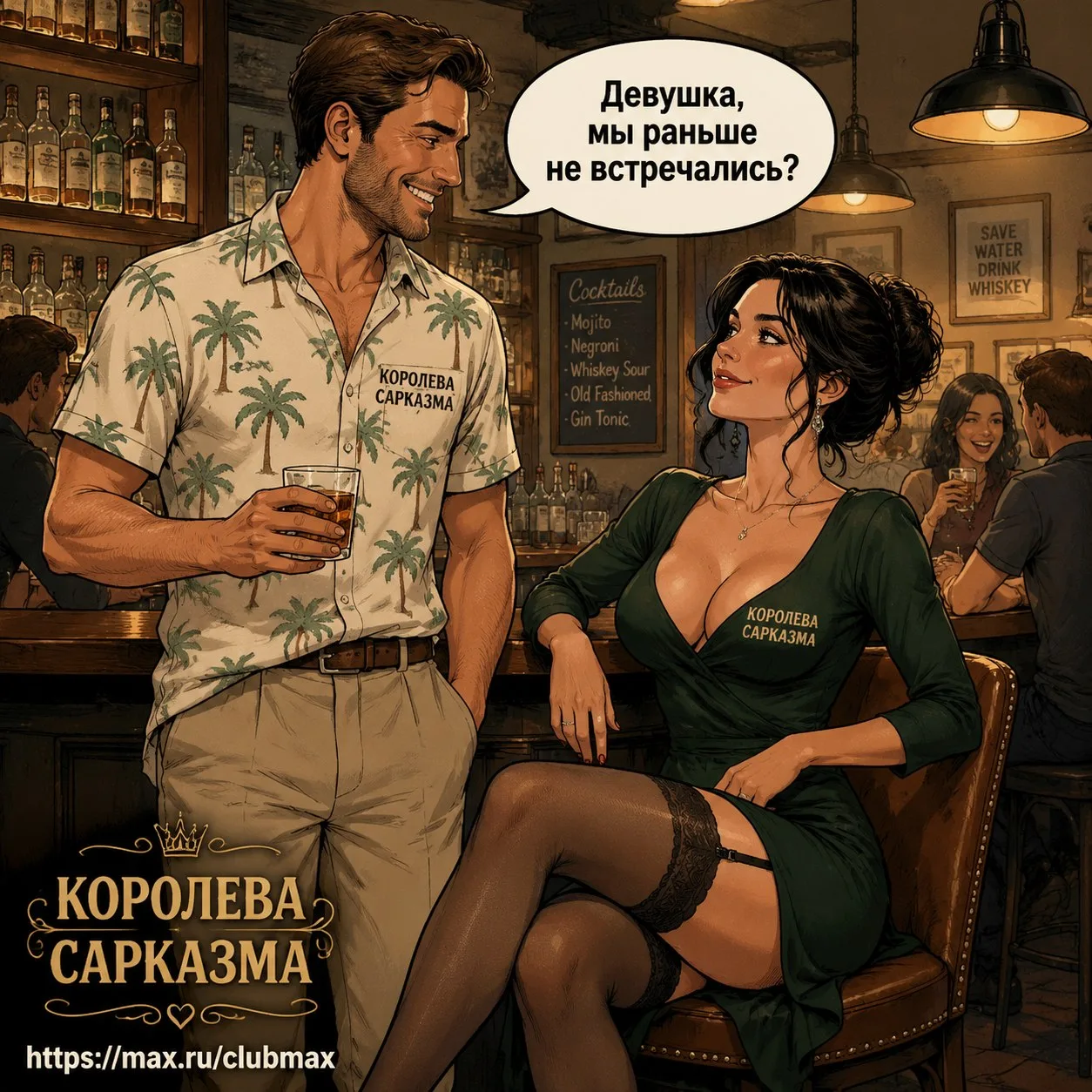 А она умеет отшить

 — Девушка, мы раньше не встречались?
— Ещё как! Вы даже обещали на мне жениться