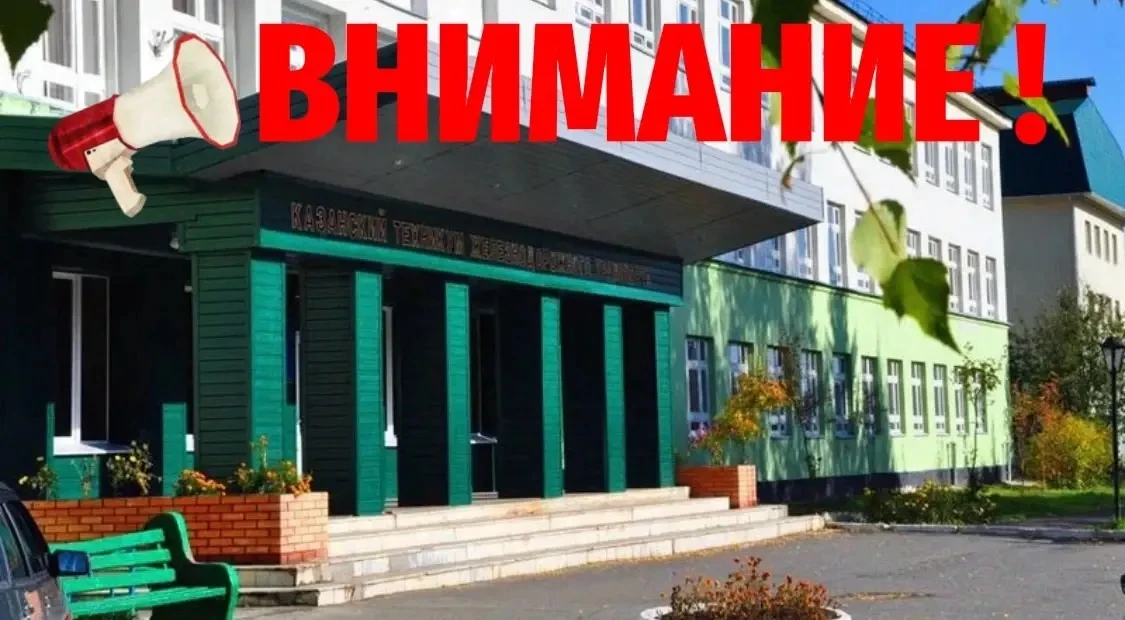 Уважаемые абитуриенты!