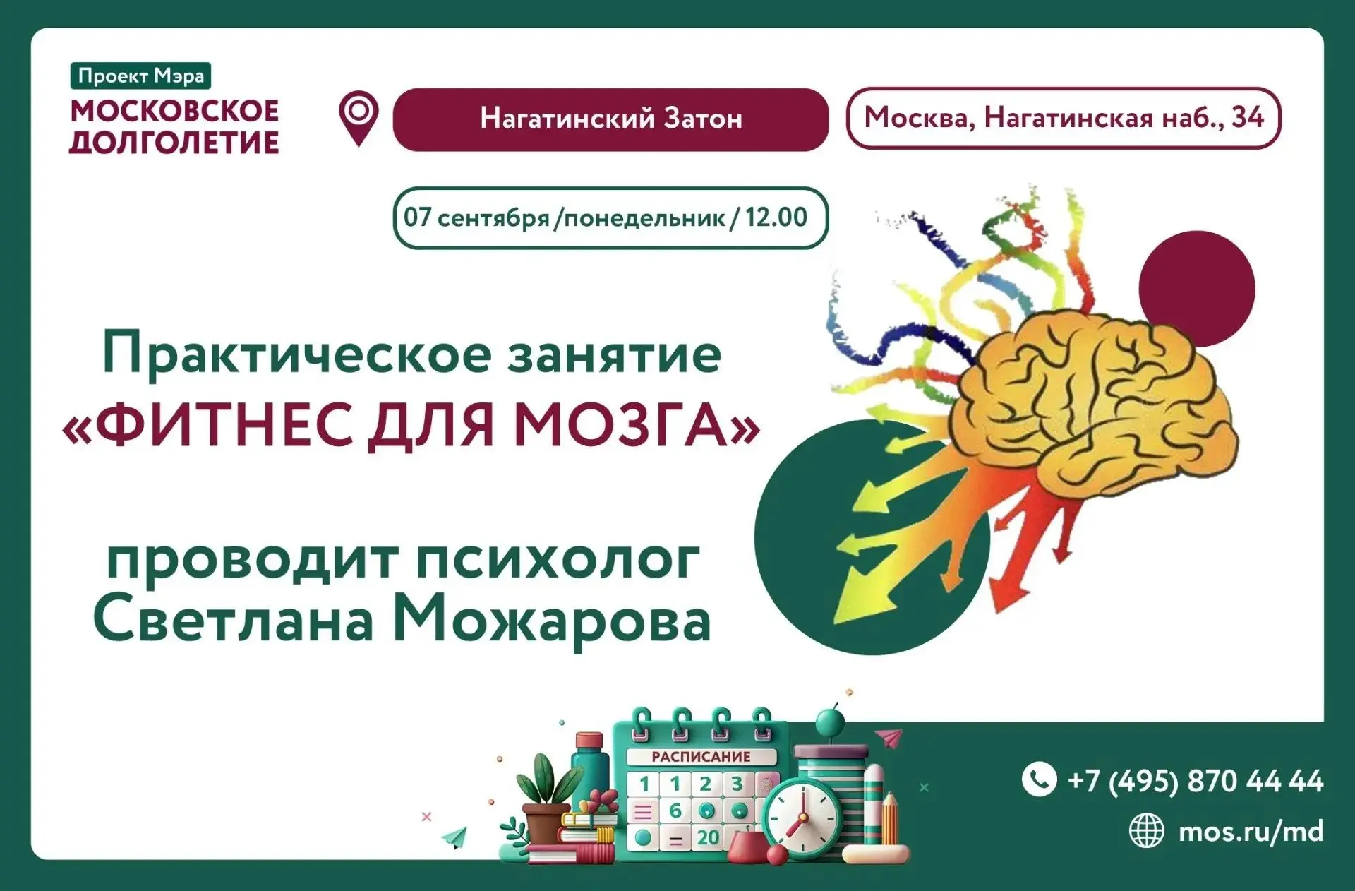 💫 Дорогие друзья!