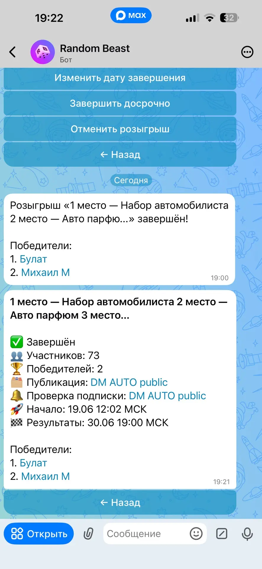 Поздравляем победителей !