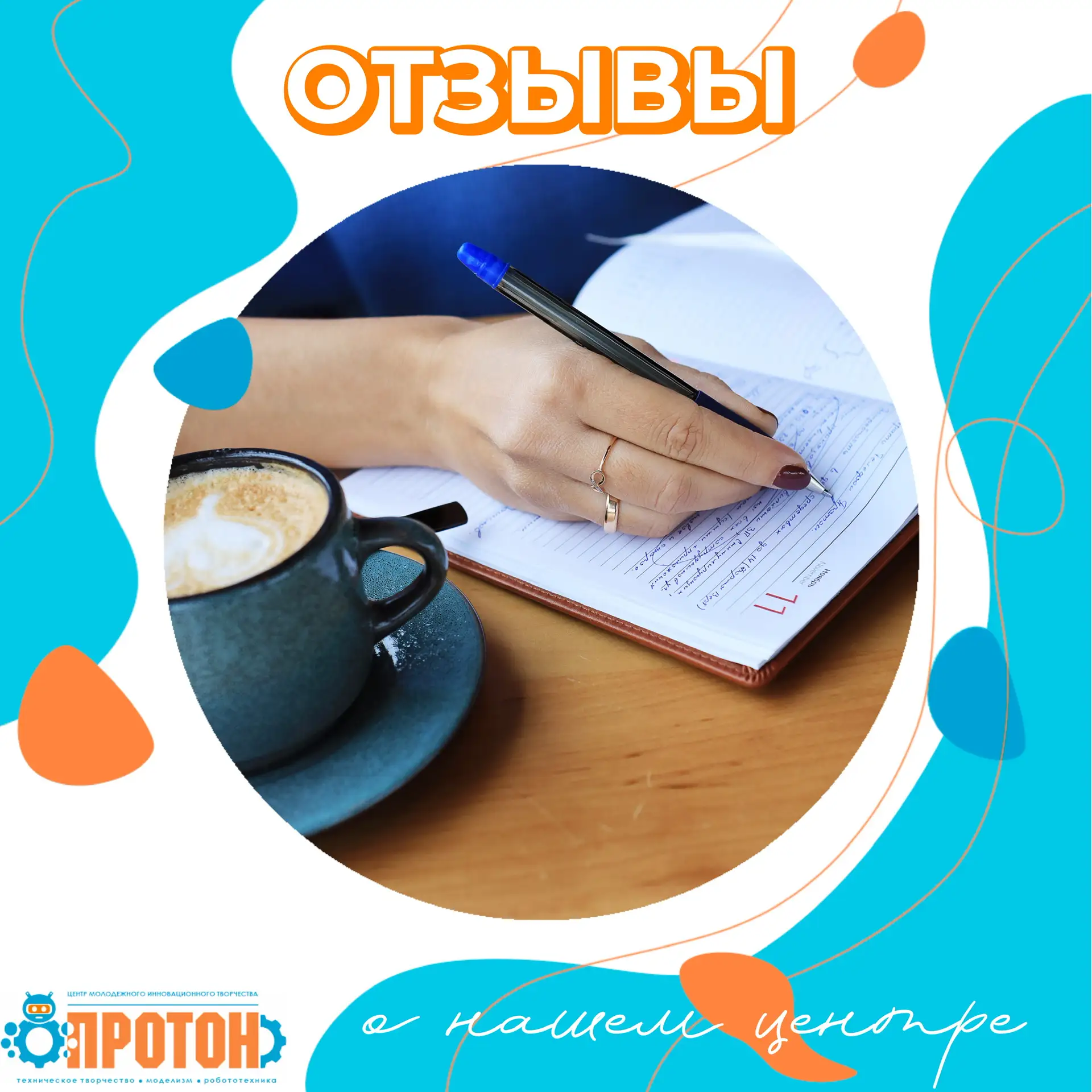 Спасибо, что делитесь с нами вашей обратной связью ❤️