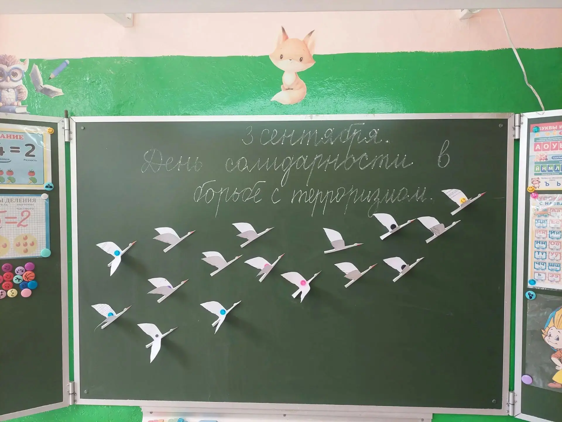 🕯 3 сентября — День солидарности в борьбе с терроризмом.