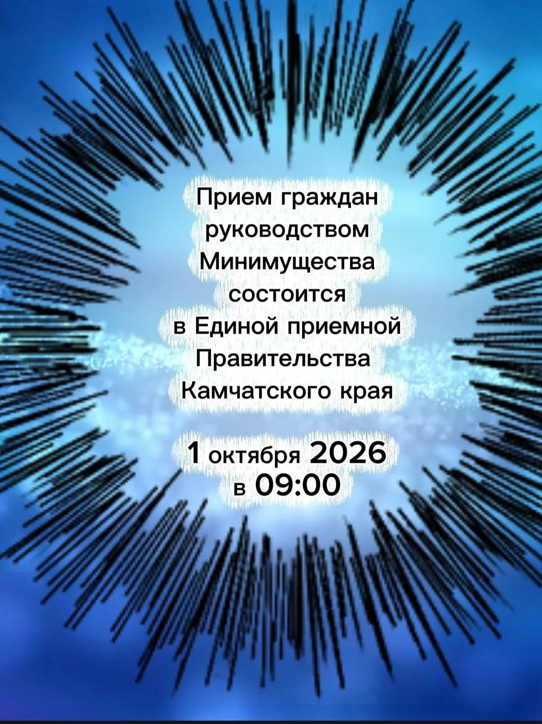 📢 Приём граждан в Единой приёмной Правительства Камчатского края