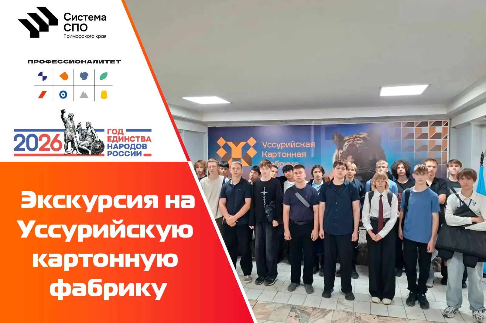 👉 В рамках Интеграционной недели с целью ознакомления первокурсников с будущей професс...