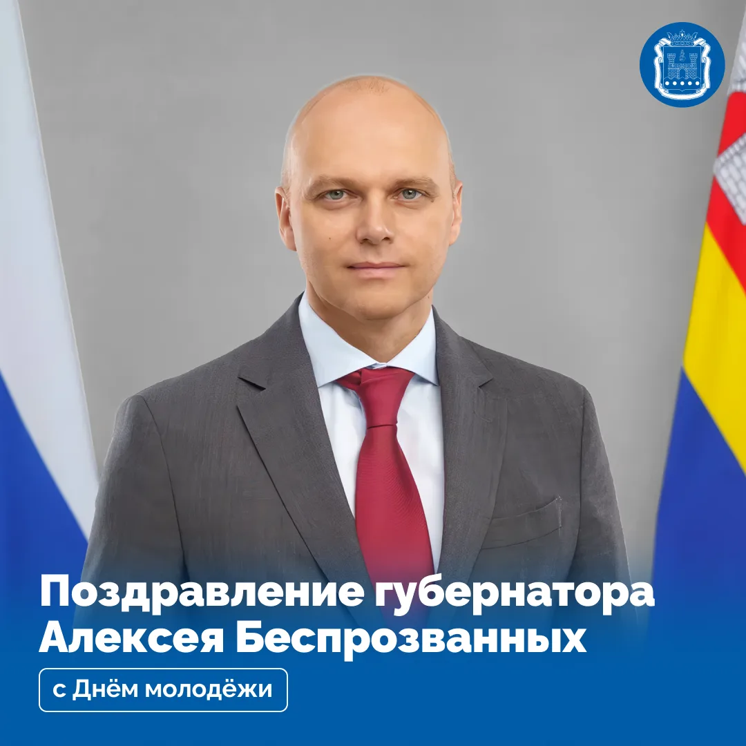 Друзья, поздравляю вас с Днём молодёжи!