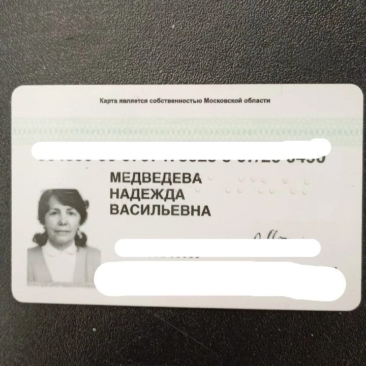 Сегодня нашли соц карту в магазине Пятёрочка, на Лесном бульваре, обращаться на кассу