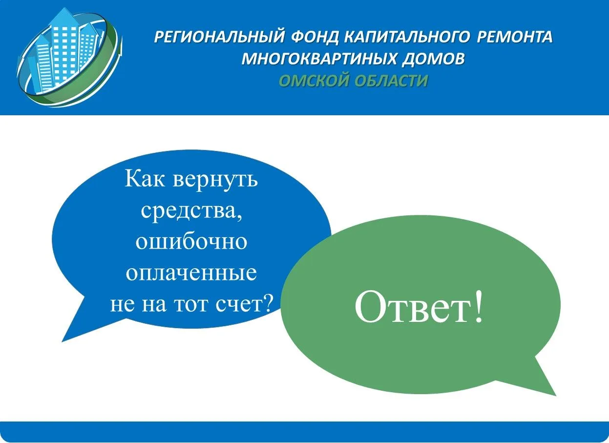 🧑‍💻За минувшую рабочую неделю (15–19 июня 2026 года), в Фонд капитального ремонта многоквартирных 