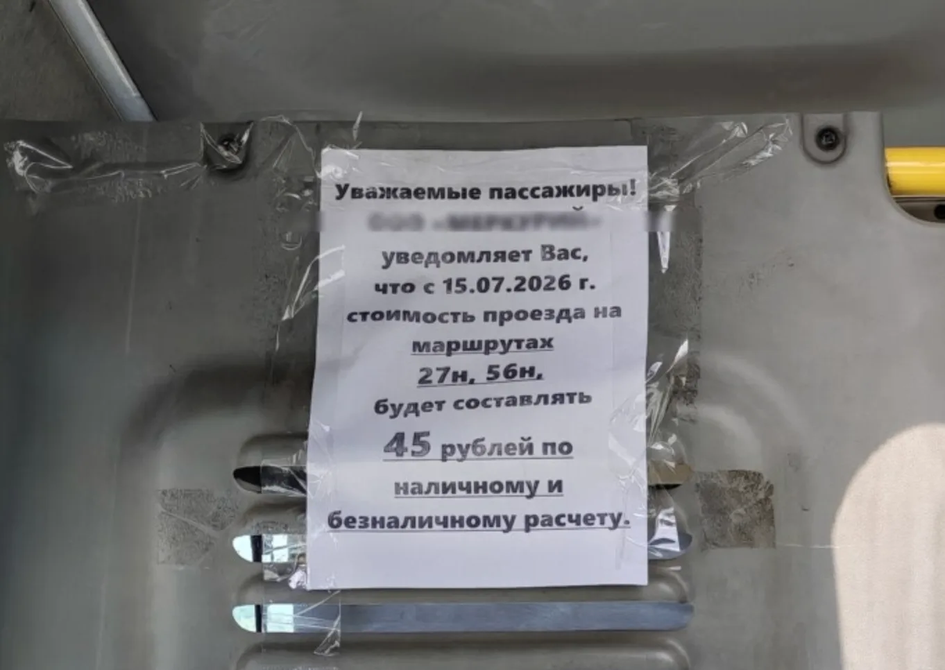 В двух смоленских маршрутках подорожает проезд с 15 июля