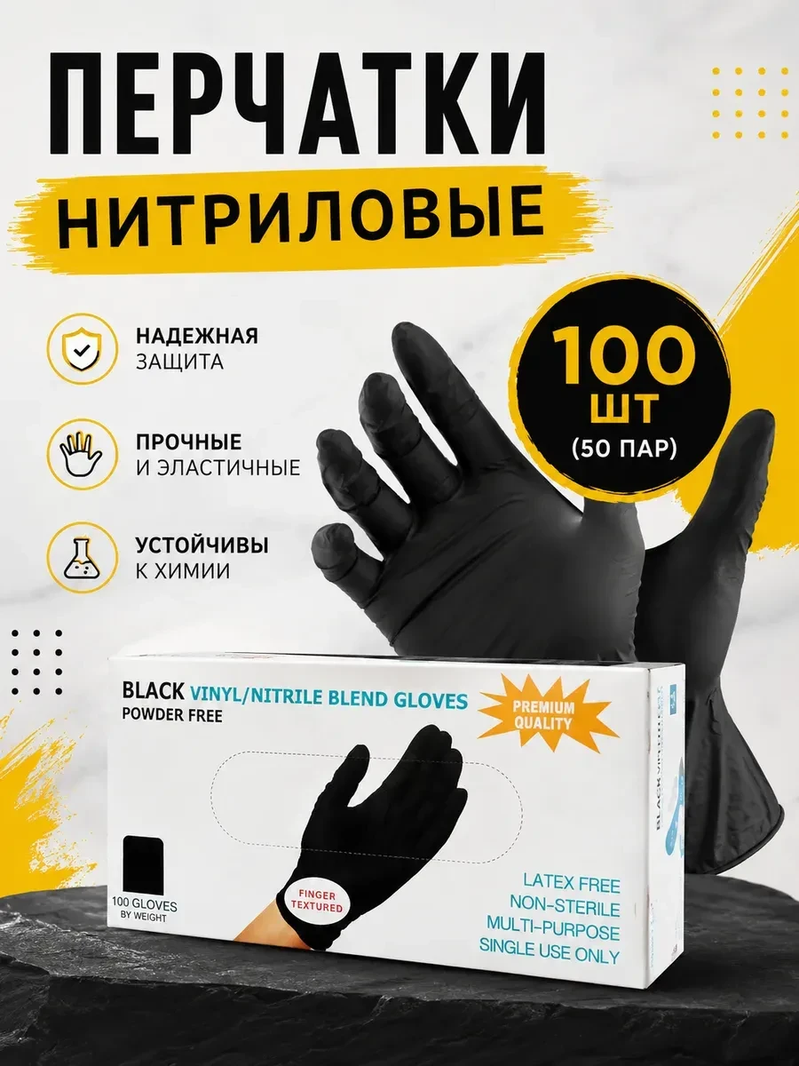 Одноразовые перчатки 👐🏻🖤