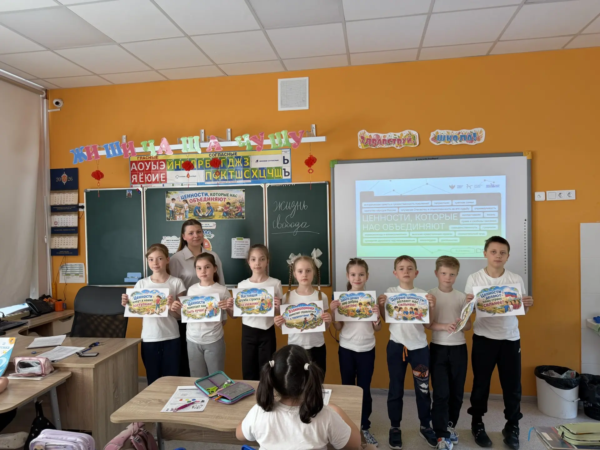 18.05.2026 Сегодня советник директора Маркина А.В. провела классный час для учащихся 2 «В» класса, в